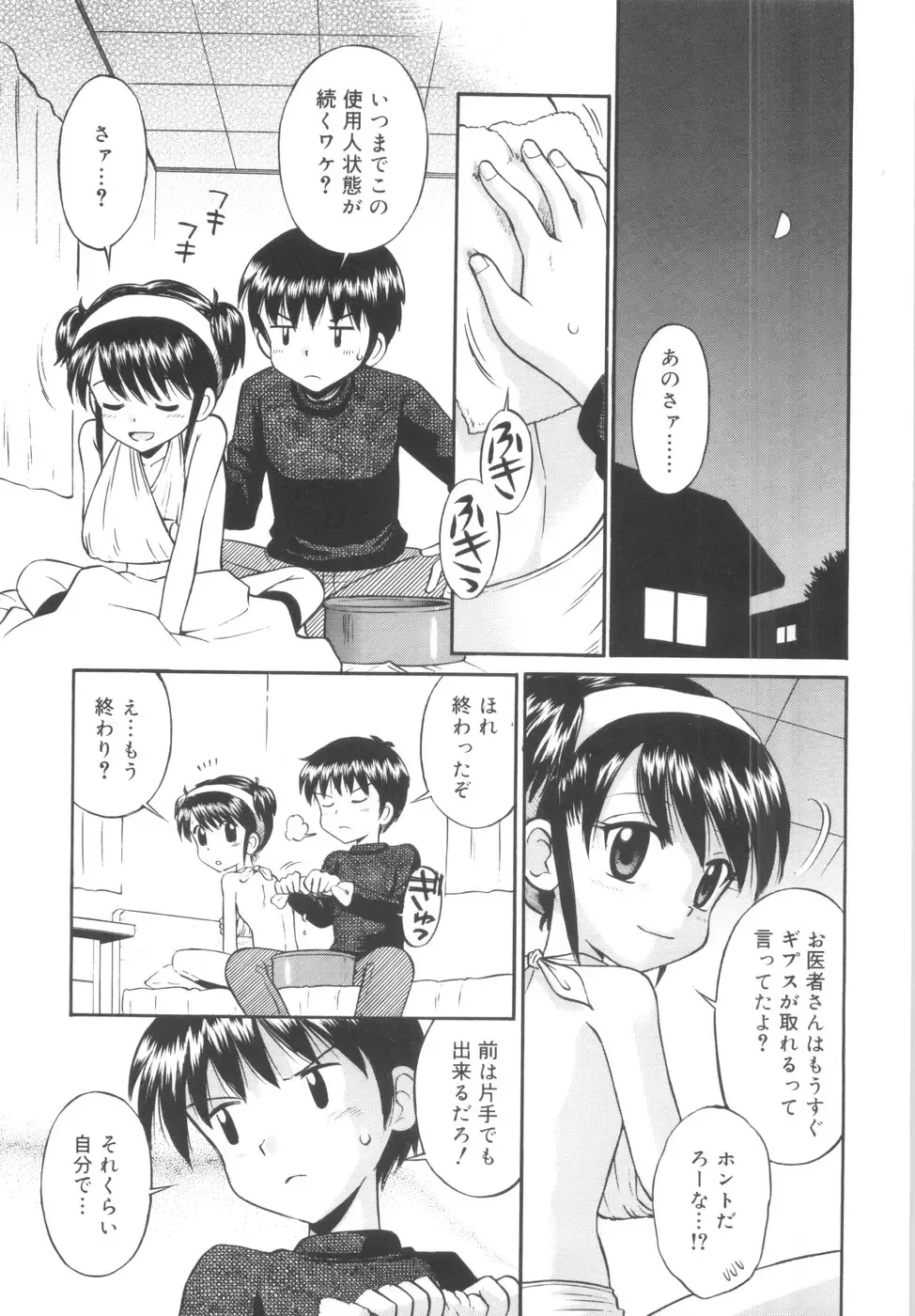 [Tamachi Yuki] Kyasha na Karada Fhentai - Page 167