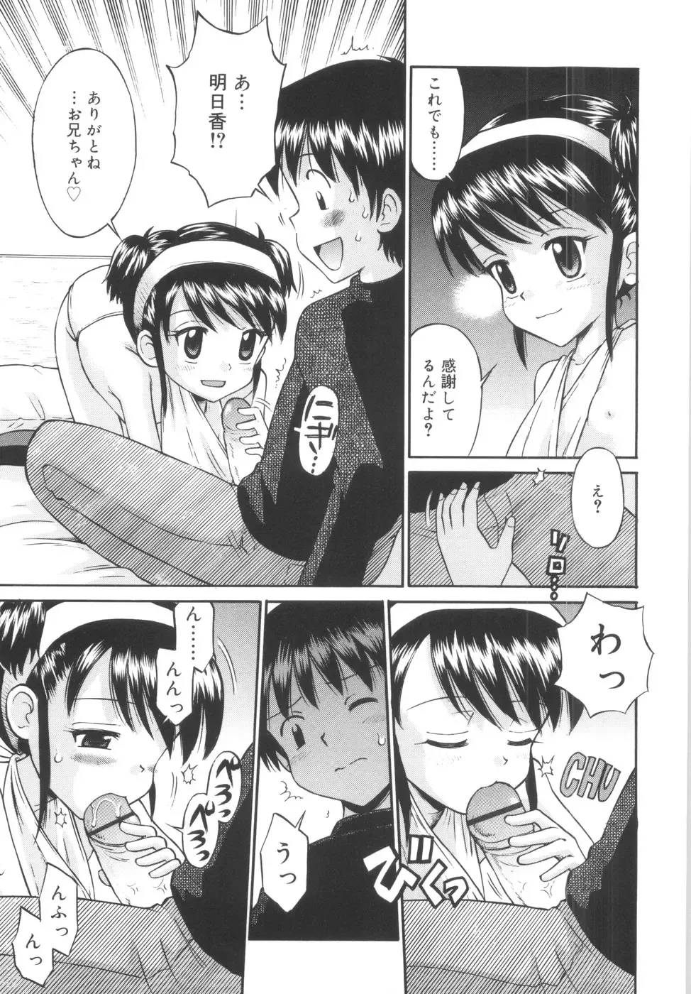 [Tamachi Yuki] Kyasha na Karada Fhentai - Page 169