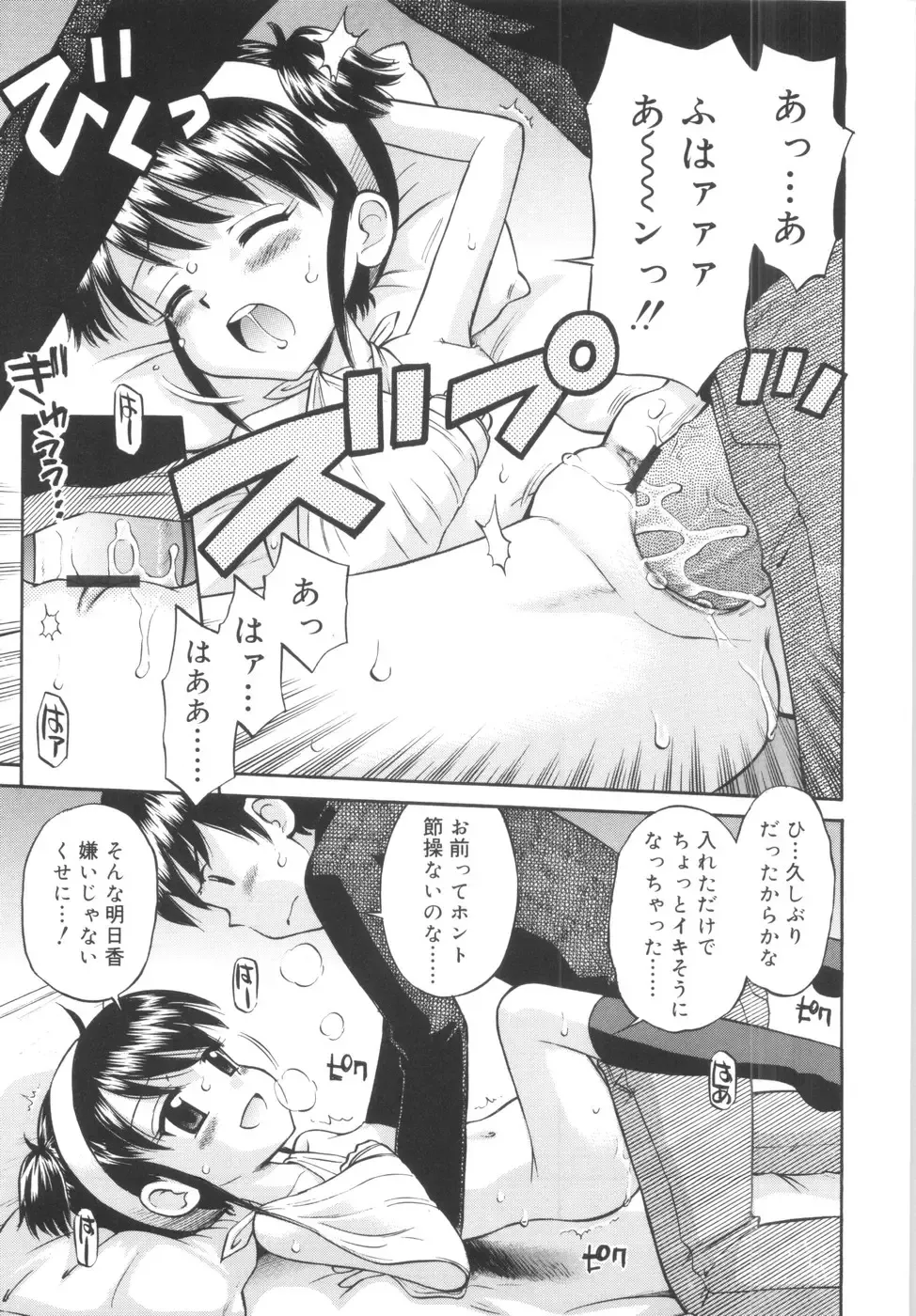 [Tamachi Yuki] Kyasha na Karada Fhentai - Page 173