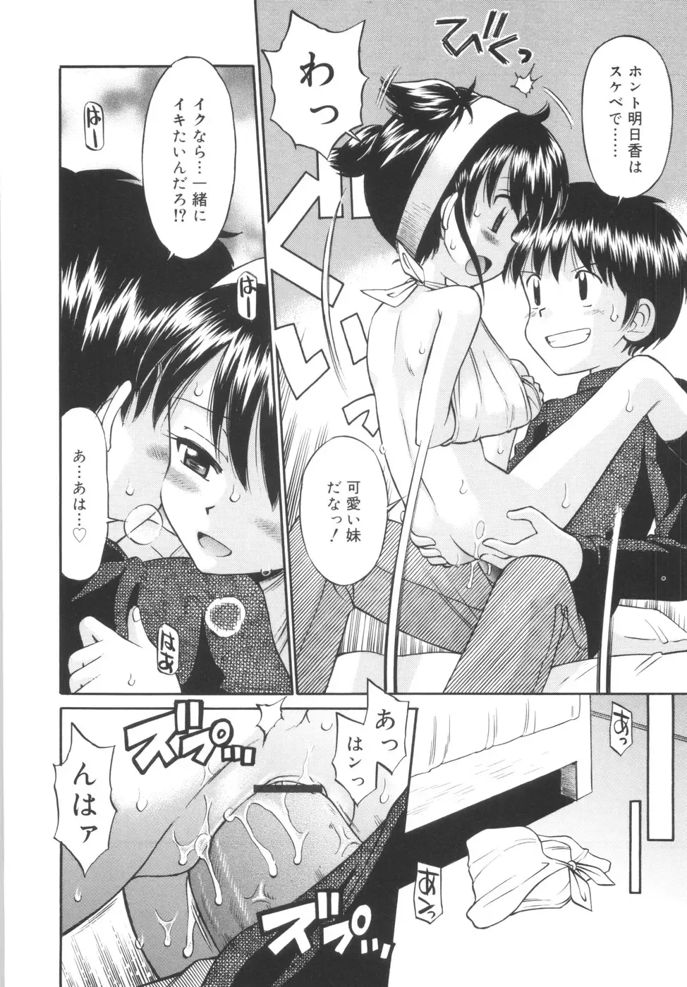 [Tamachi Yuki] Kyasha na Karada Fhentai - Page 176