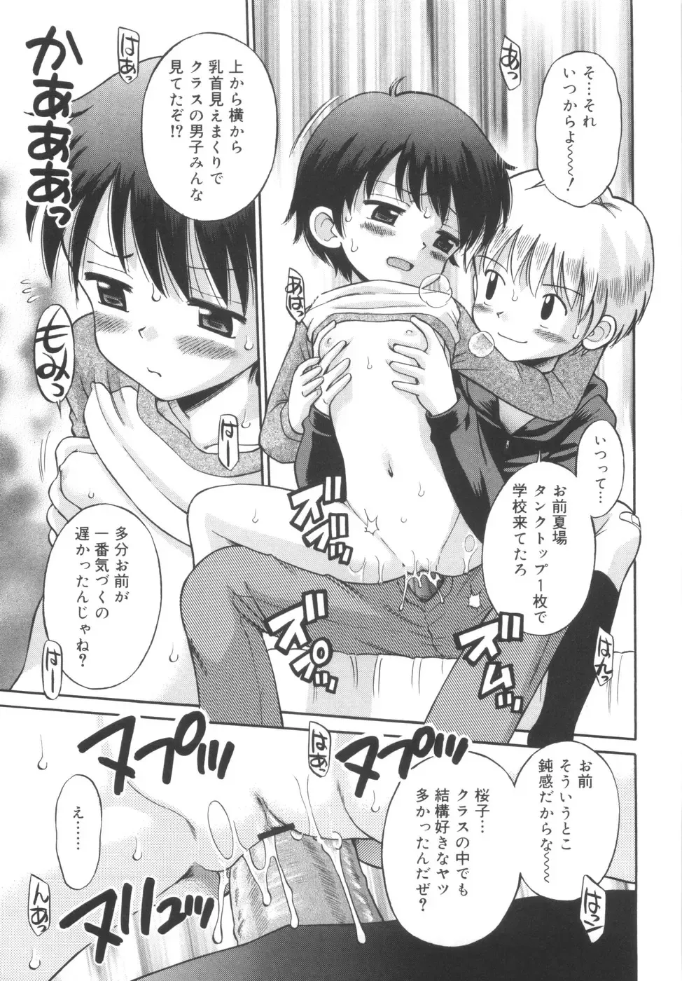 [Tamachi Yuki] Kyasha na Karada Fhentai - Page 19