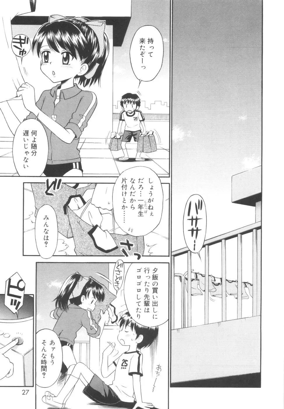 [Tamachi Yuki] Kyasha na Karada Fhentai - Page 27