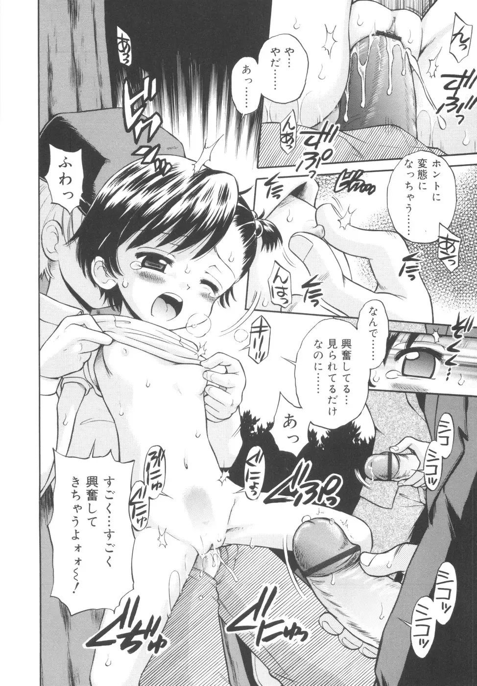 [Tamachi Yuki] Kyasha na Karada Fhentai - Page 56