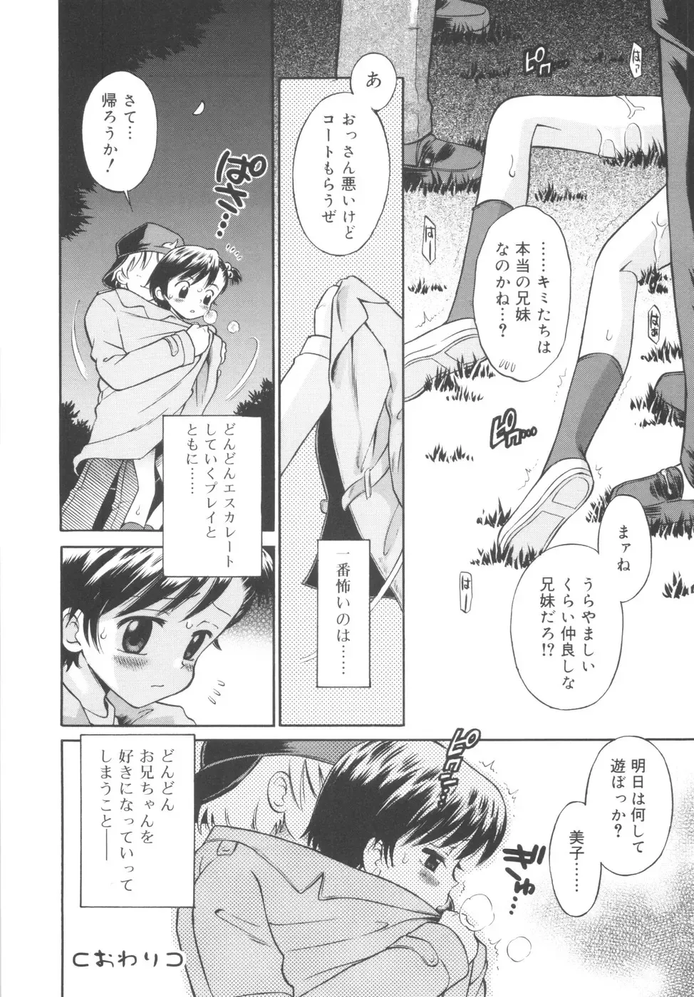 [Tamachi Yuki] Kyasha na Karada Fhentai - Page 60