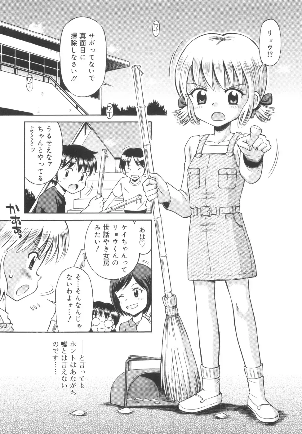 [Tamachi Yuki] Kyasha na Karada Fhentai - Page 77