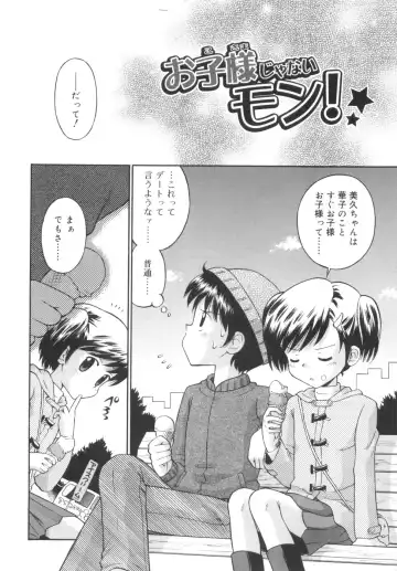 [Tamachi Yuki] Kyasha na Karada Fhentai - Page 130