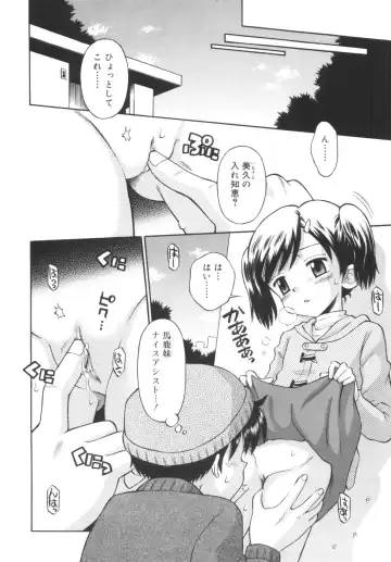 [Tamachi Yuki] Kyasha na Karada Fhentai - Page 134