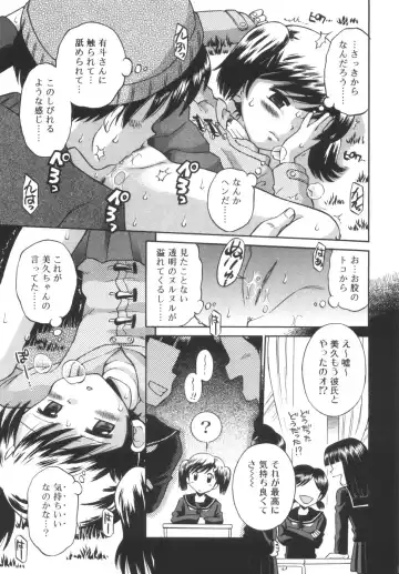 [Tamachi Yuki] Kyasha na Karada Fhentai - Page 137