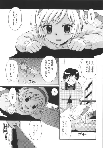 [Tamachi Yuki] Kyasha na Karada Fhentai - Page 145