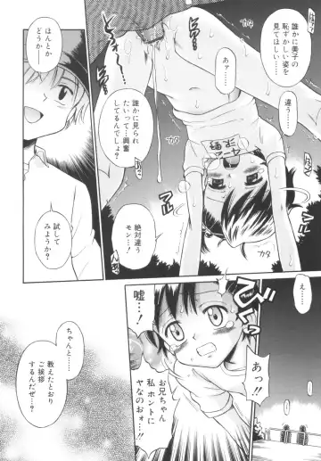 [Tamachi Yuki] Kyasha na Karada Fhentai - Page 52