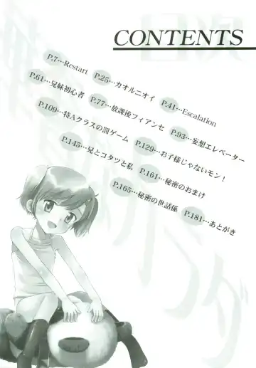 [Tamachi Yuki] Kyasha na Karada Fhentai - Page 6