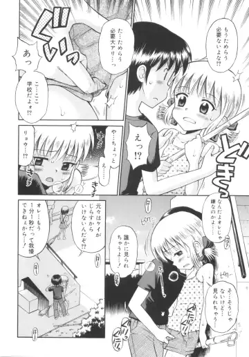 [Tamachi Yuki] Kyasha na Karada Fhentai - Page 82