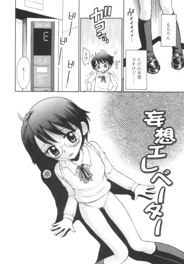 [Tamachi Yuki] Kyasha na Karada Fhentai - Page 94