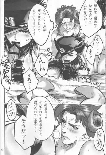 [Kotatsu] Tabechau zo!! Fhentai - Page 12