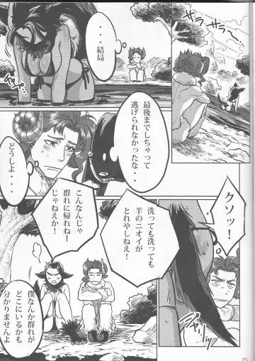 [Kotatsu] Tabechau zo!! Fhentai - Page 25