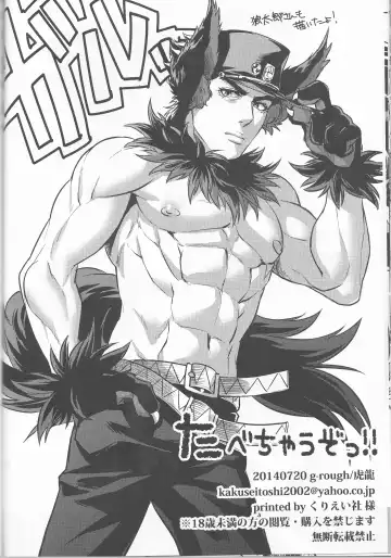 [Kotatsu] Tabechau zo!! Fhentai - Page 28