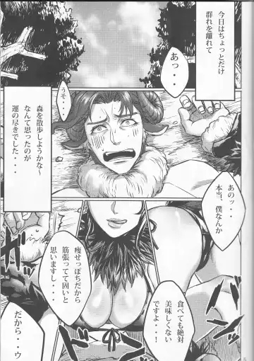 [Kotatsu] Tabechau zo!! Fhentai - Page 5