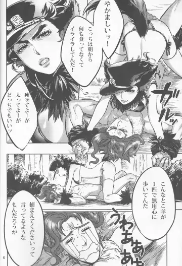 [Kotatsu] Tabechau zo!! Fhentai - Page 6