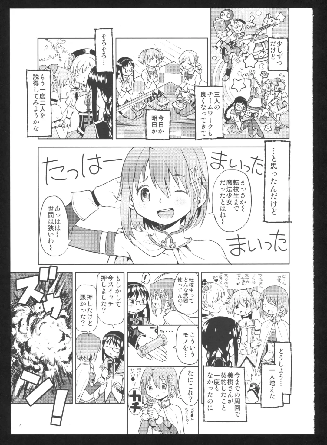 [Ayane] Kakoku Shoujo Eroku San Fhentai - Page 11