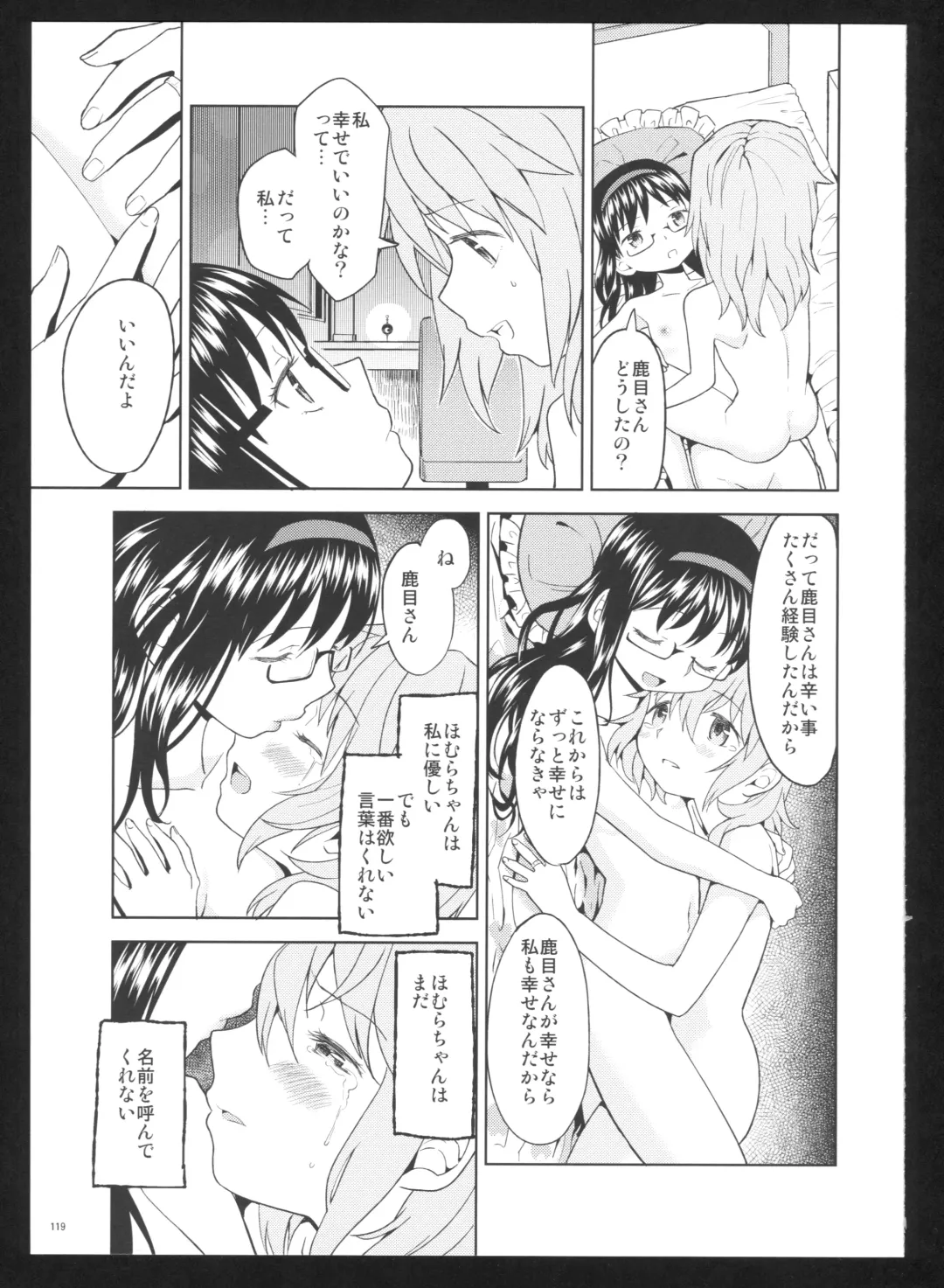 [Ayane] Kakoku Shoujo Eroku San Fhentai - Page 121