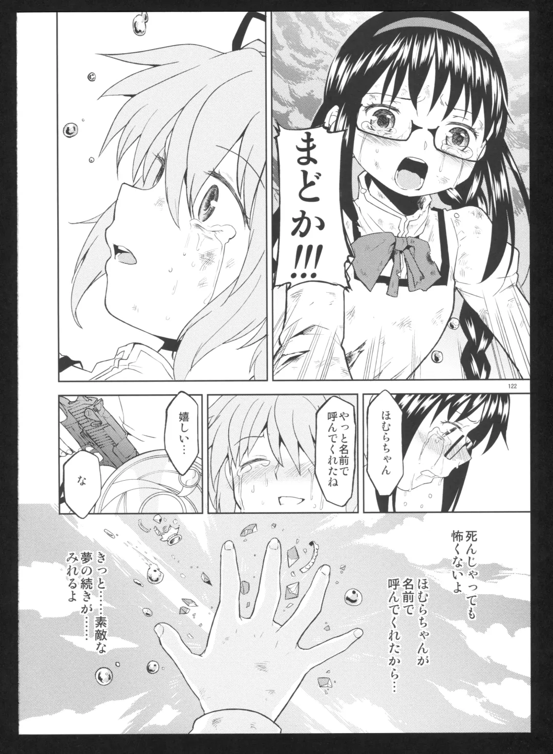 [Ayane] Kakoku Shoujo Eroku San Fhentai - Page 124