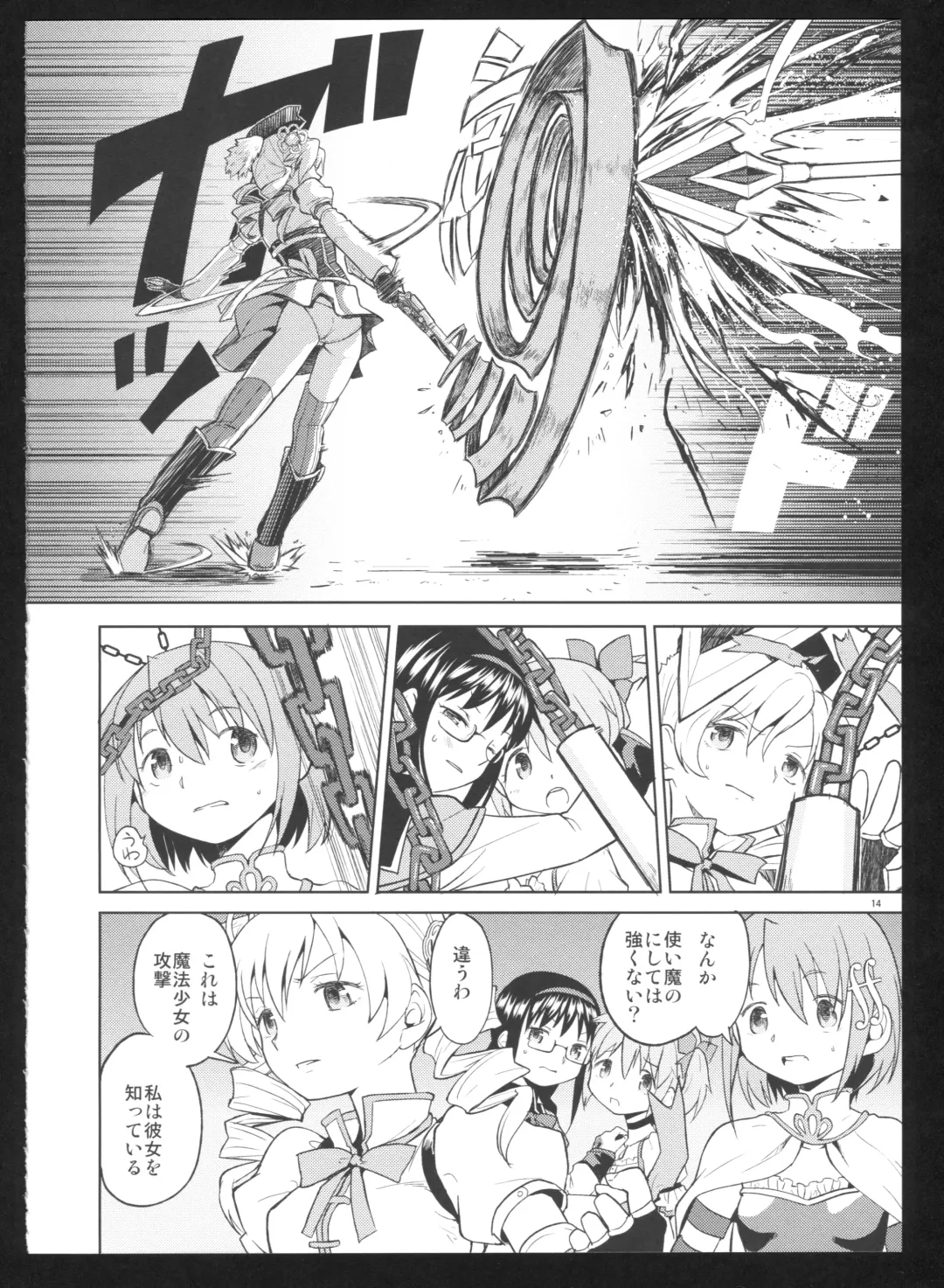 [Ayane] Kakoku Shoujo Eroku San Fhentai - Page 16