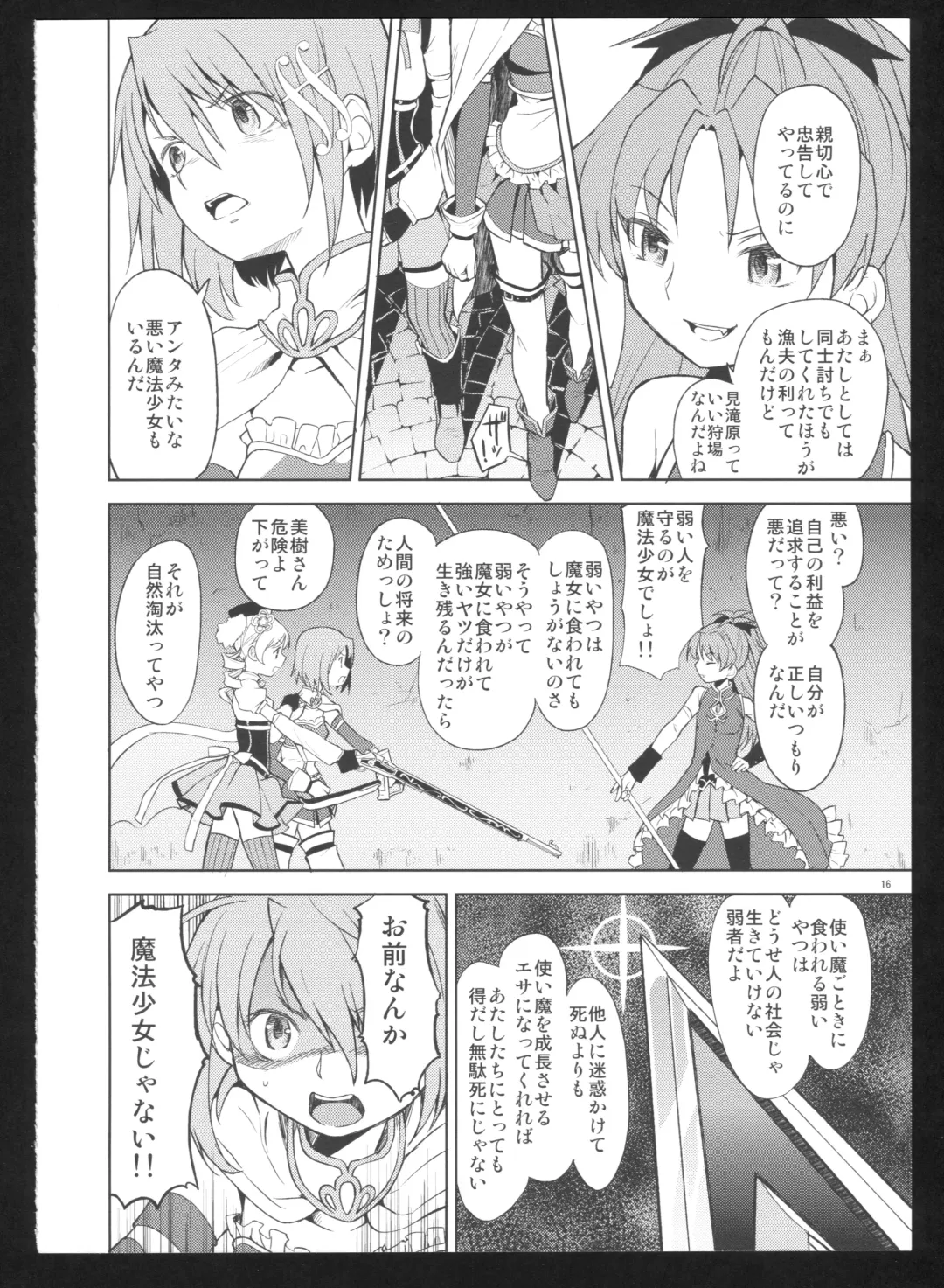 [Ayane] Kakoku Shoujo Eroku San Fhentai - Page 18