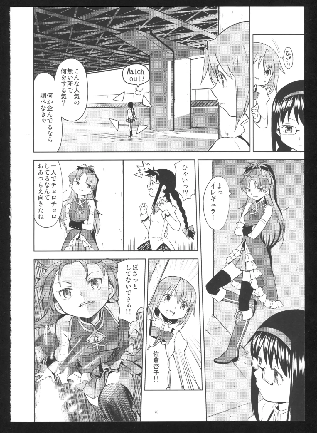 [Ayane] Kakoku Shoujo Eroku San Fhentai - Page 28