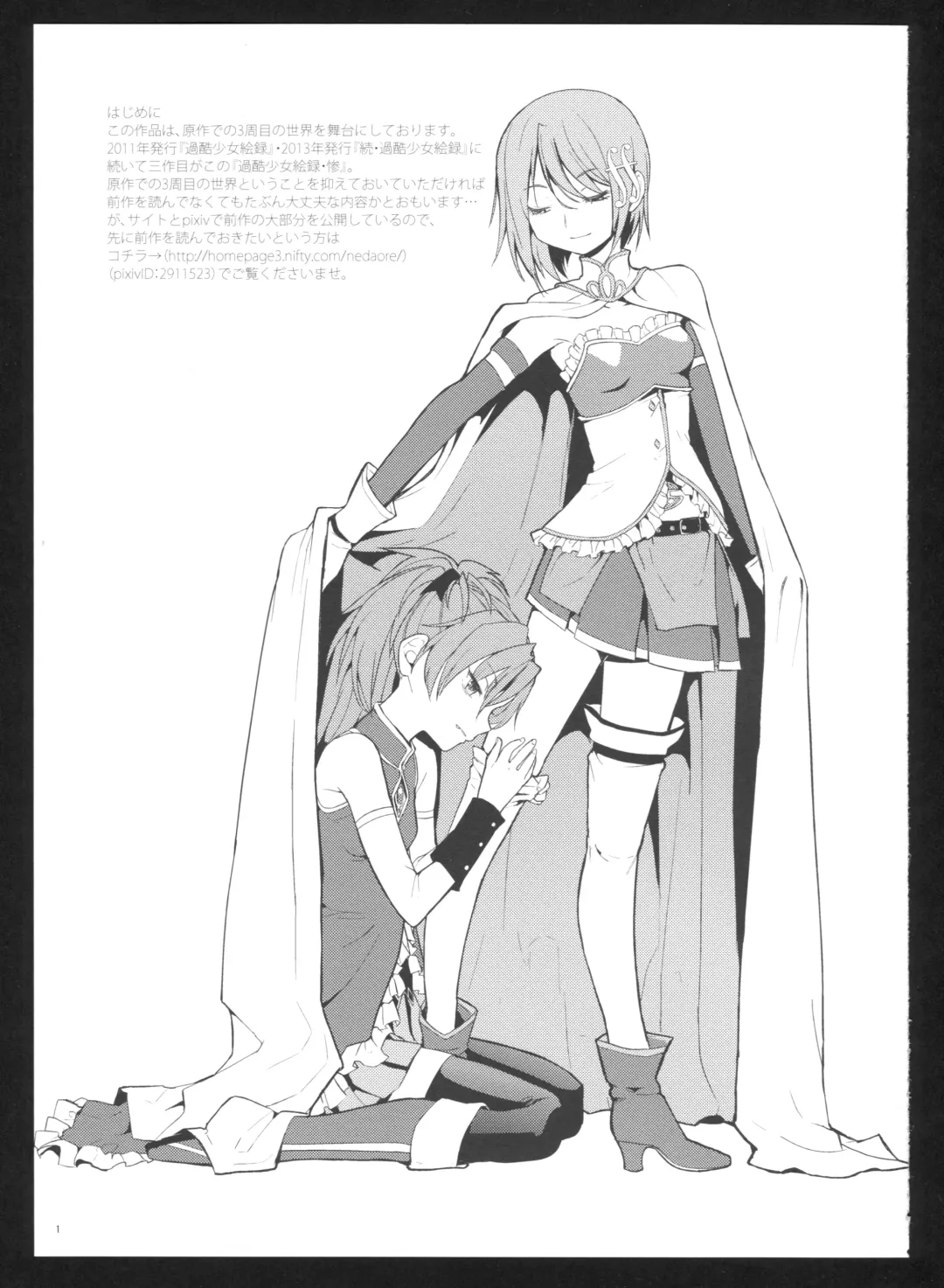 [Ayane] Kakoku Shoujo Eroku San Fhentai - Page 3