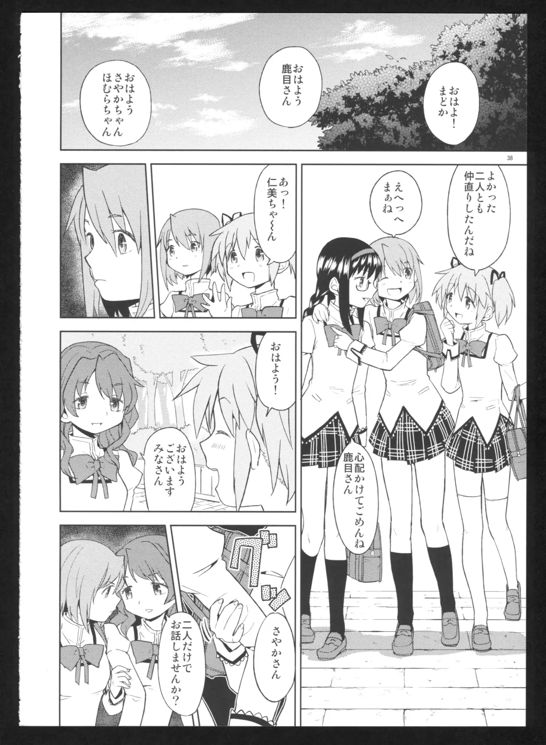 [Ayane] Kakoku Shoujo Eroku San Fhentai - Page 40