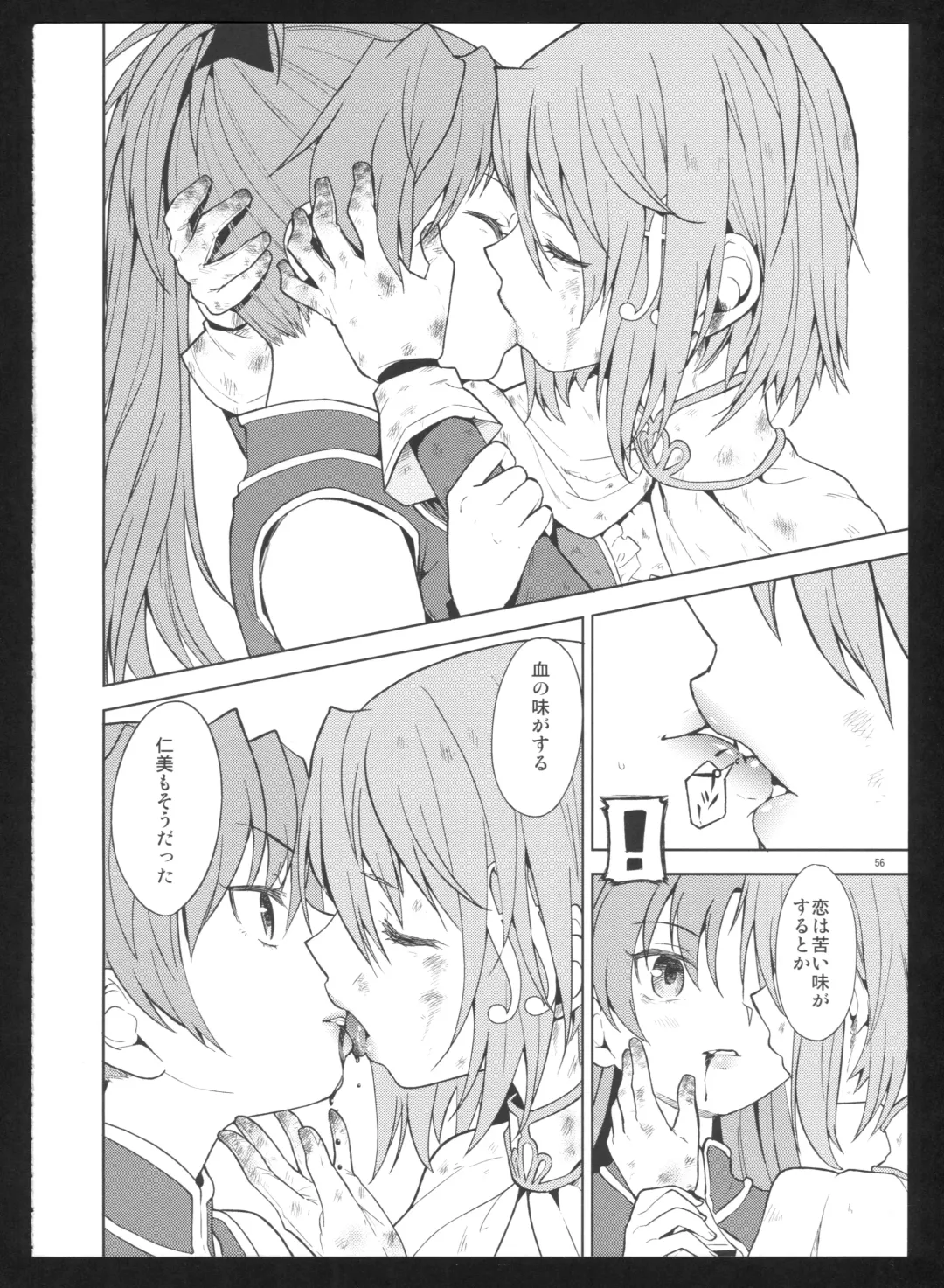 [Ayane] Kakoku Shoujo Eroku San Fhentai - Page 58