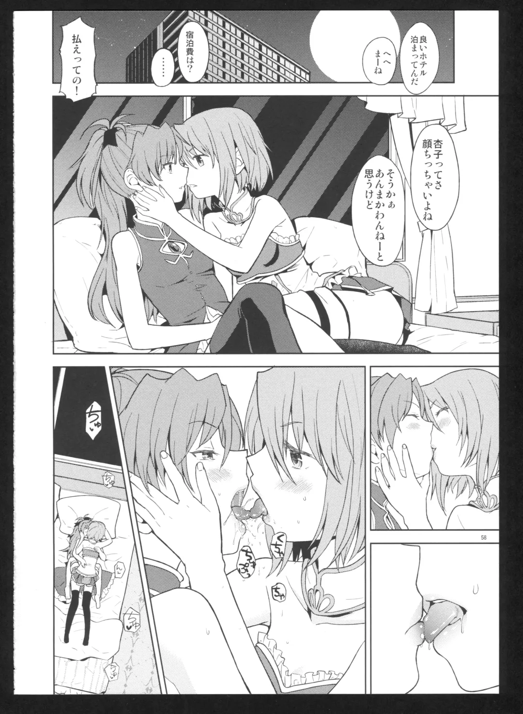 [Ayane] Kakoku Shoujo Eroku San Fhentai - Page 60