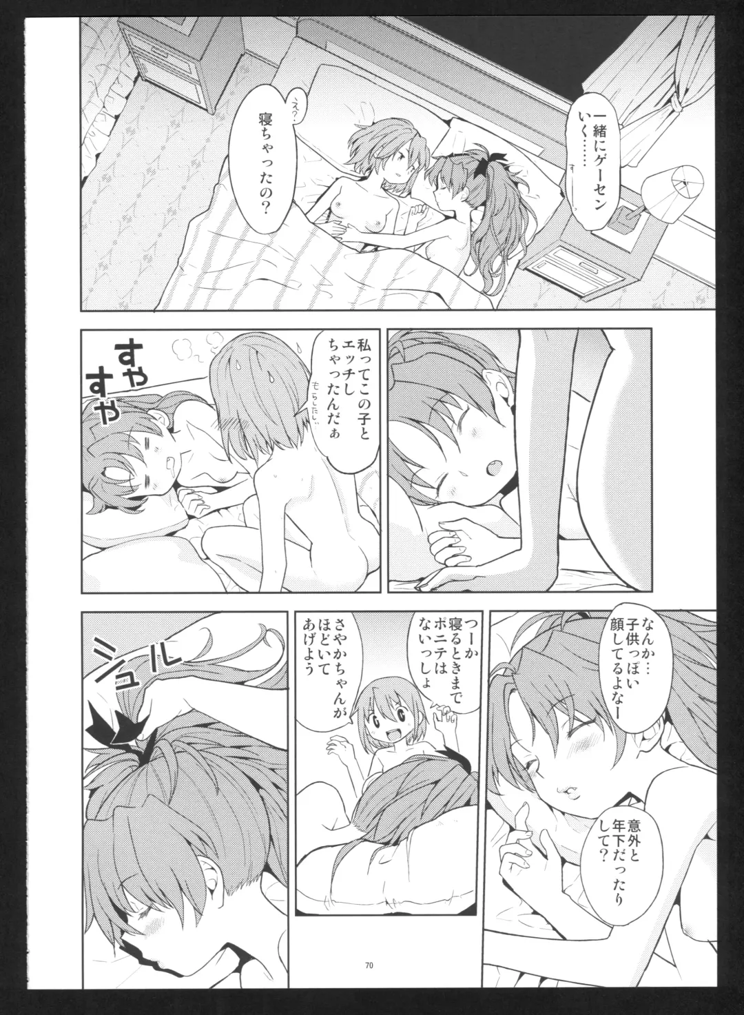 [Ayane] Kakoku Shoujo Eroku San Fhentai - Page 72