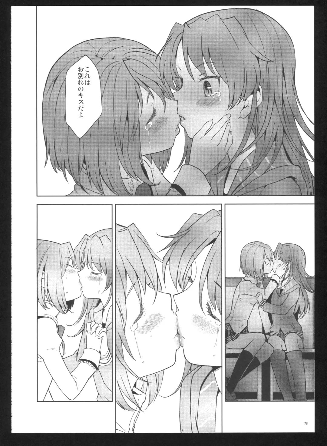 [Ayane] Kakoku Shoujo Eroku San Fhentai - Page 80