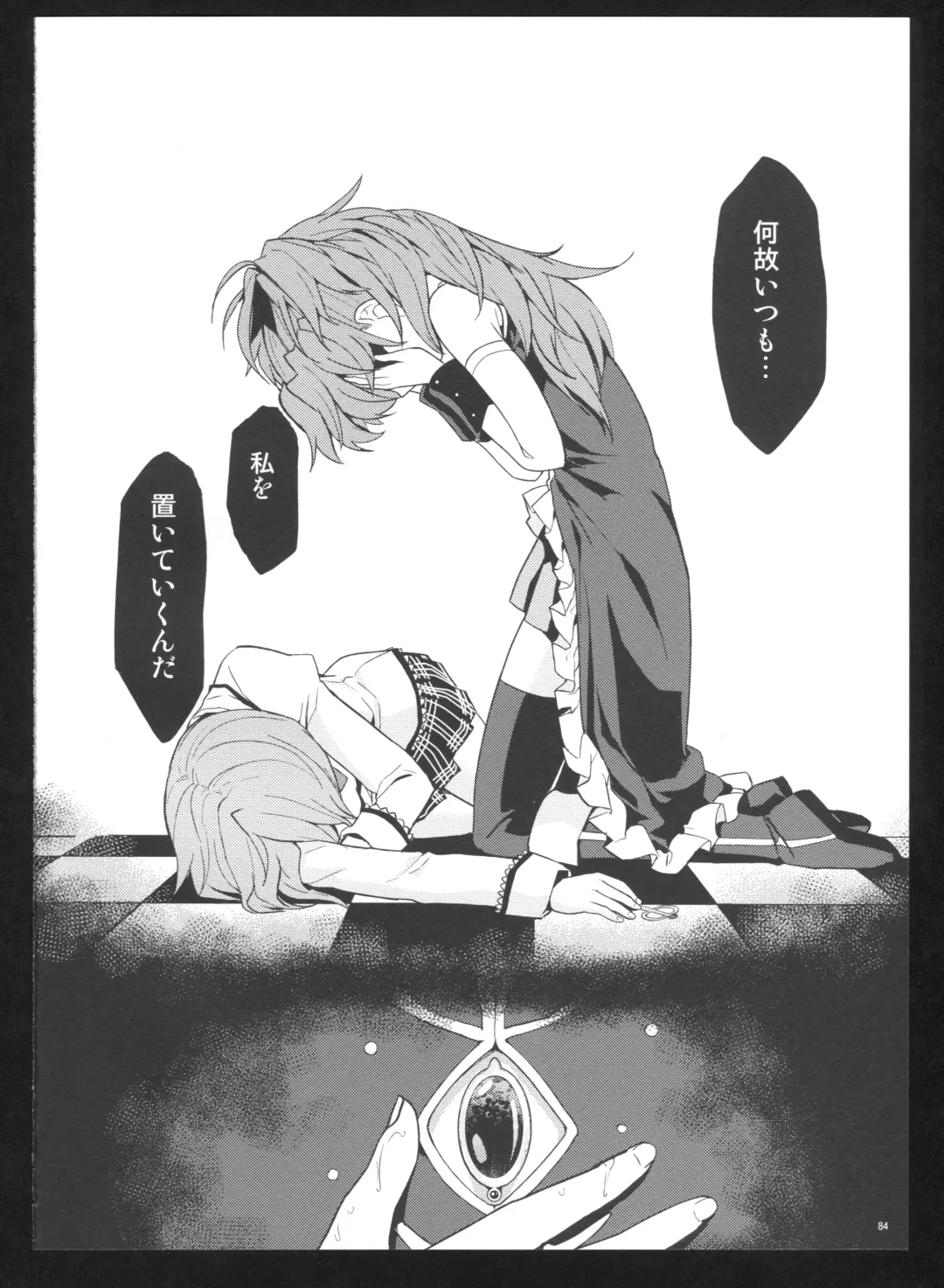 [Ayane] Kakoku Shoujo Eroku San Fhentai - Page 86