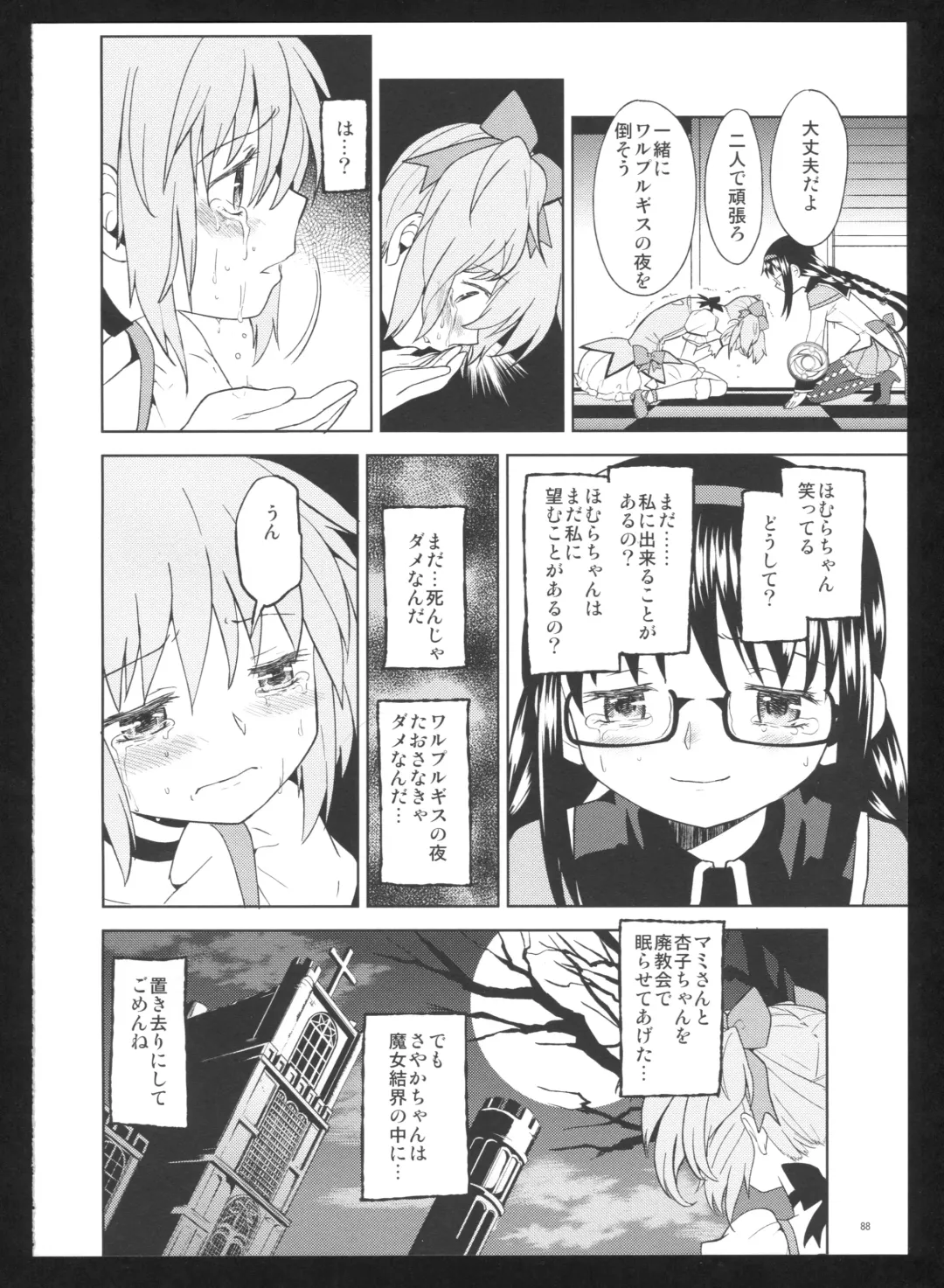 [Ayane] Kakoku Shoujo Eroku San Fhentai - Page 90