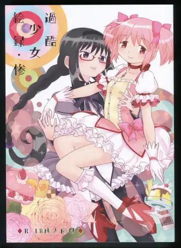 Read [Ayane] Kakoku Shoujo Eroku San - Fhentai