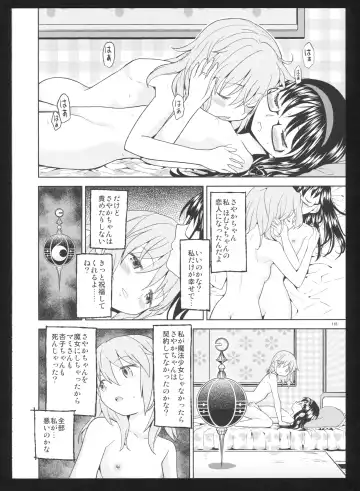 [Ayane] Kakoku Shoujo Eroku San Fhentai - Page 120