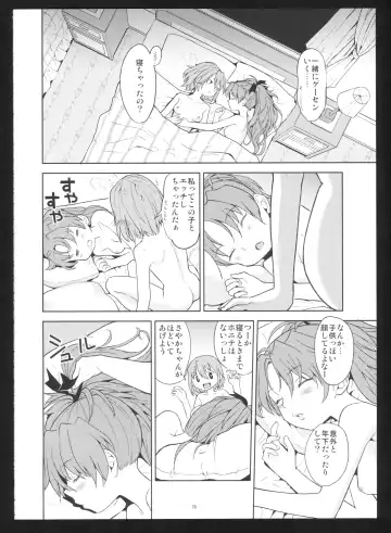 [Ayane] Kakoku Shoujo Eroku San Fhentai - Page 72