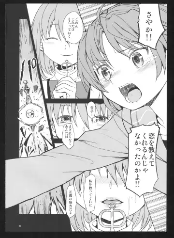 [Ayane] Kakoku Shoujo Eroku San Fhentai - Page 84