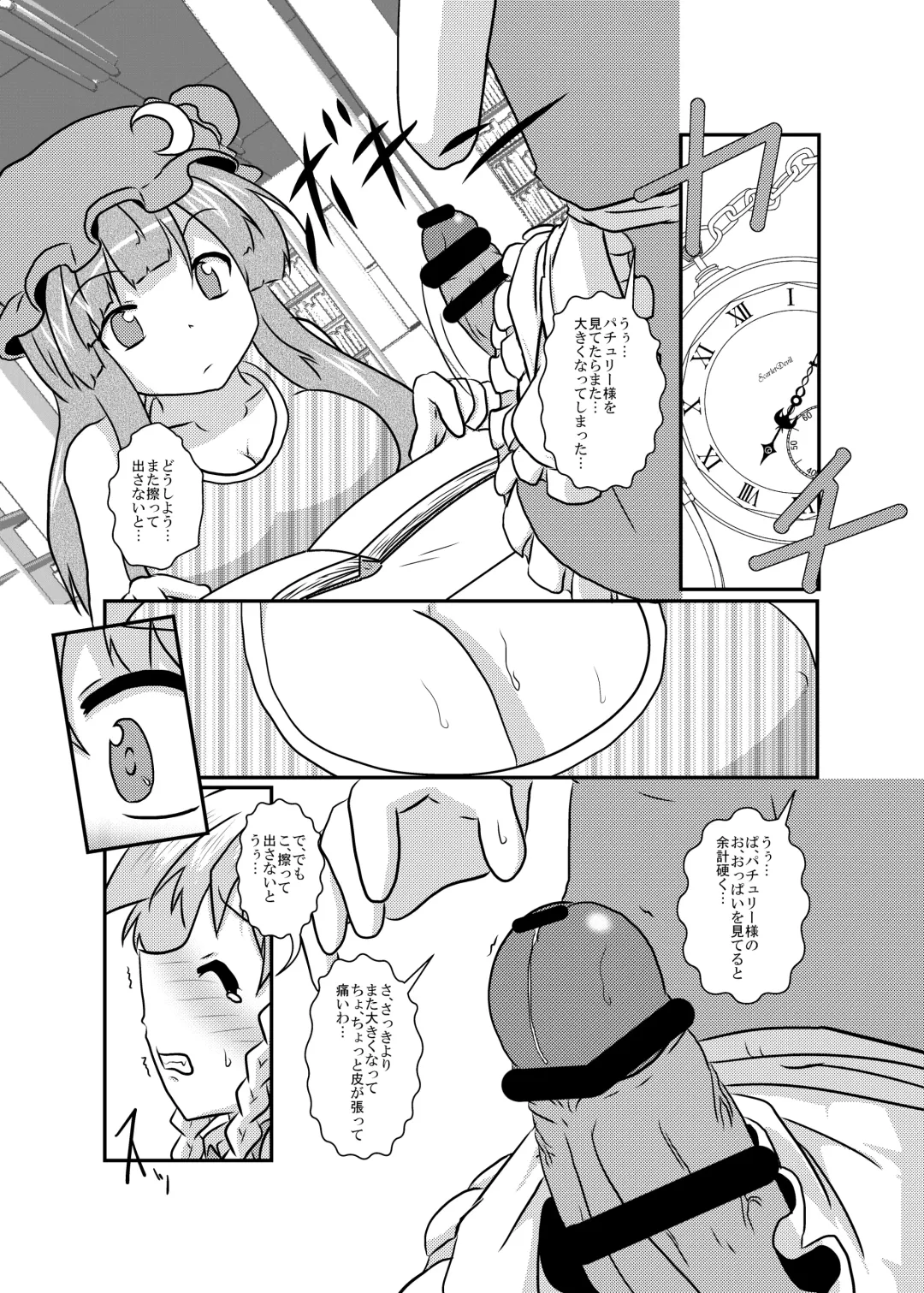 [Mikaduki Neko] Sakuya-San no Haeteru Nichijou Fhentai - Page 13