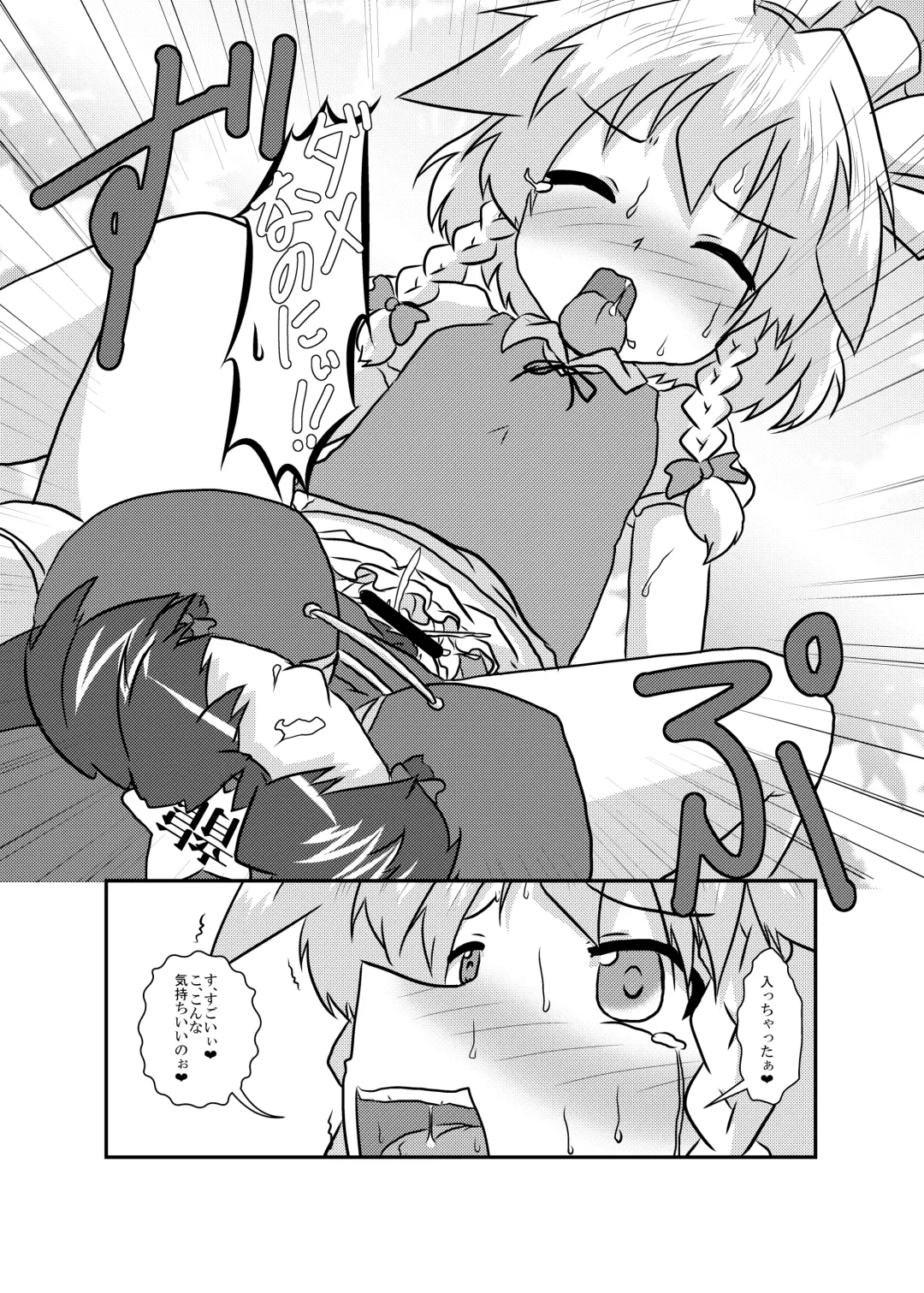 [Mikaduki Neko] Sakuya-San no Haeteru Nichijou Fhentai - Page 22