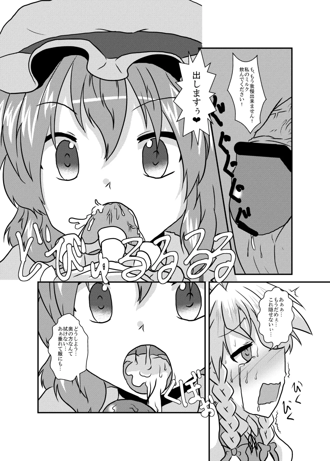 [Mikaduki Neko] Sakuya-San no Haeteru Nichijou Fhentai - Page 29