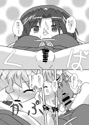 [Mikaduki Neko] Sakuya-San no Haeteru Nichijou Fhentai - Page 20