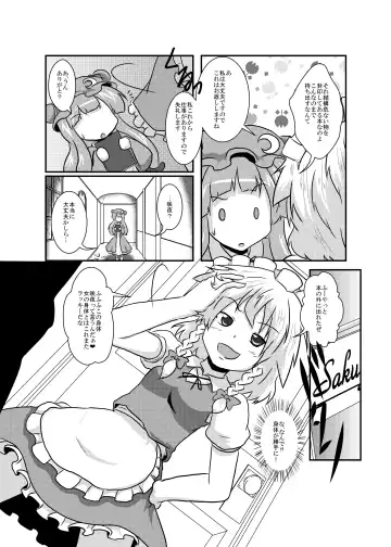 [Mikaduki Neko] Sakuya-San no Haeteru Nichijou Fhentai - Page 4