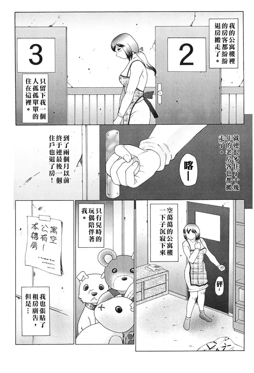 [Fuusen Club] Kangoku INFERNO Fhentai - Page 12