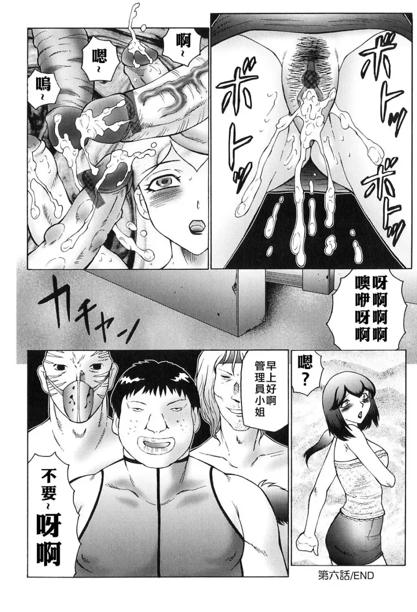 [Fuusen Club] Kangoku INFERNO Fhentai - Page 122