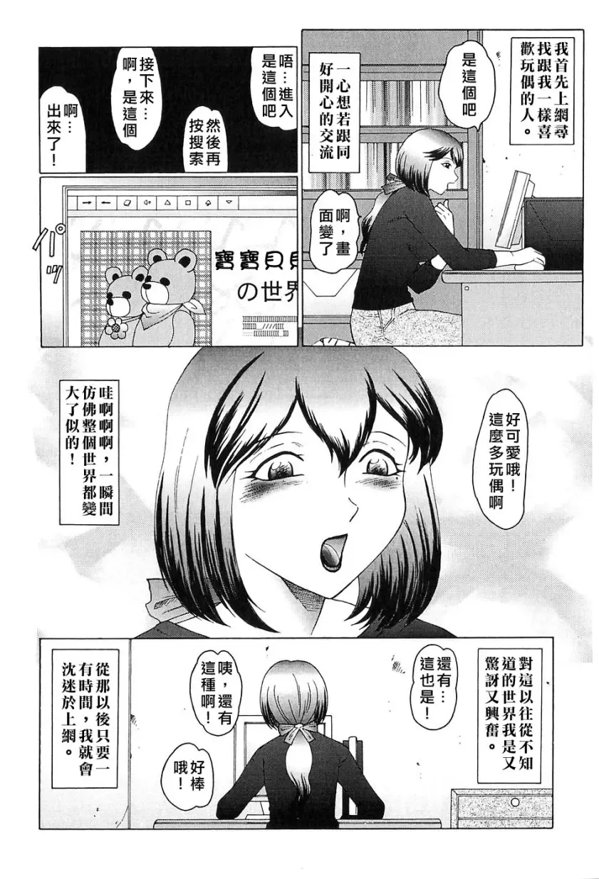 [Fuusen Club] Kangoku INFERNO Fhentai - Page 14