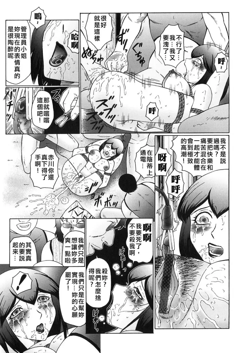 [Fuusen Club] Kangoku INFERNO Fhentai - Page 147