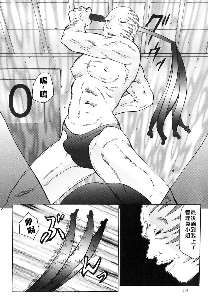 [Fuusen Club] Kangoku INFERNO Fhentai - Page 154